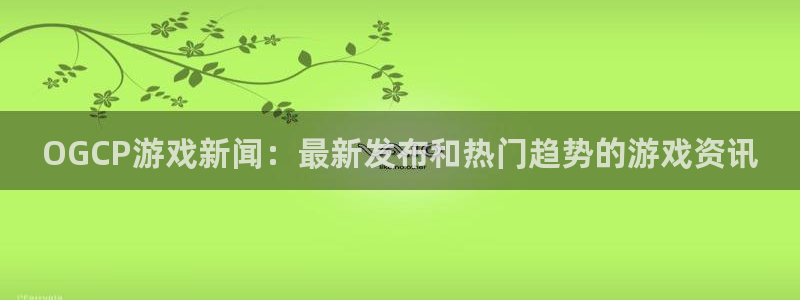 奇亿娱乐的意思